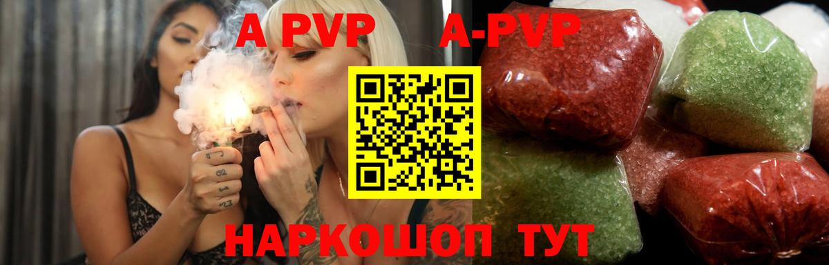 A-PVP  А ПВП Crystall  Вход с VPN  Махачкала  A PVP VHQ  Alfa_PVP мука 