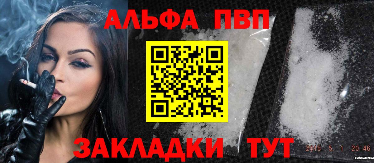 Alpha-PVP кристаллы Махачкала