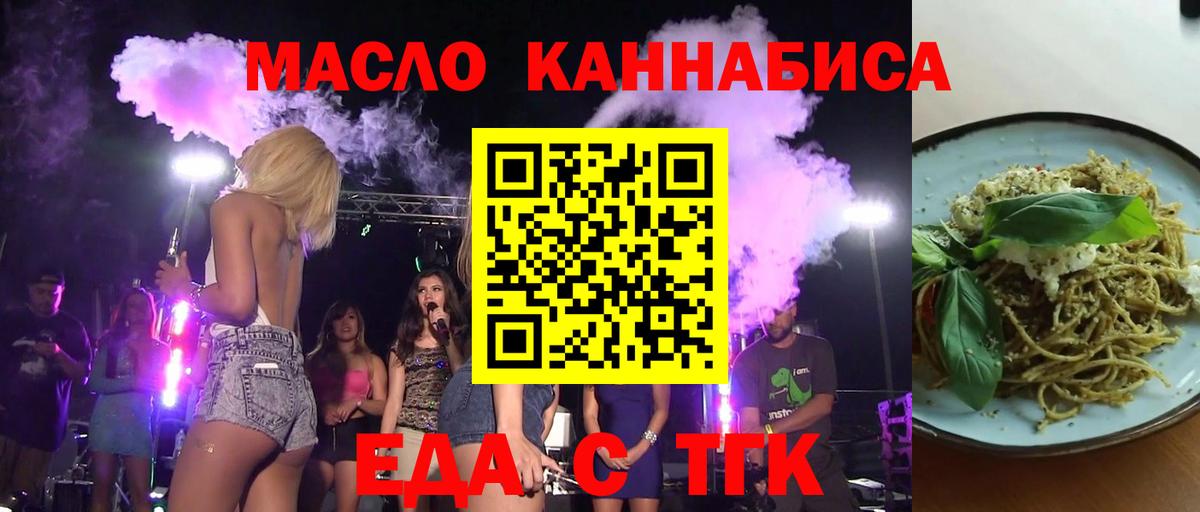 Махачкала  Печенье с ТГК марихуана  Вход с VPN 