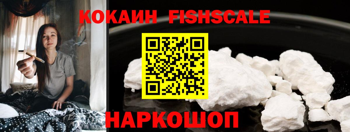 КОКАИН Колумбийский  Вход с VPN  Cocaine  Махачкала 