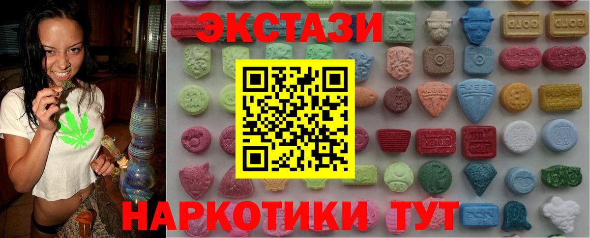 Махачкала  Экстази 280мг  Ecstasy  Вход с VPN  ЭКСТАЗИ 99% 