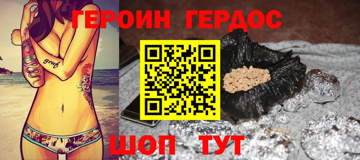 Махачкала  ГЕРОИН  Вход с VPN  Героин герыч 