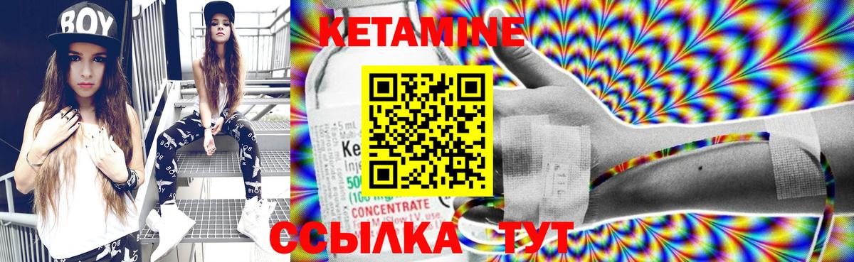 Кетамин VHQ  Кетамин VHQ  Вход с VPN  Махачкала 