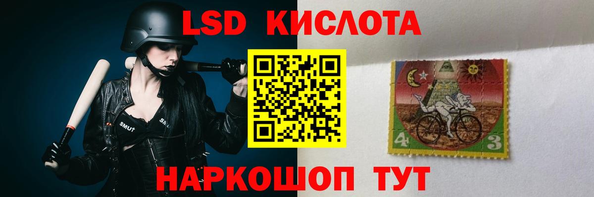 LSD-25 экстази кислота  ЛСД экстази кислота  omg ONION  Вход с VPN  Махачкала 