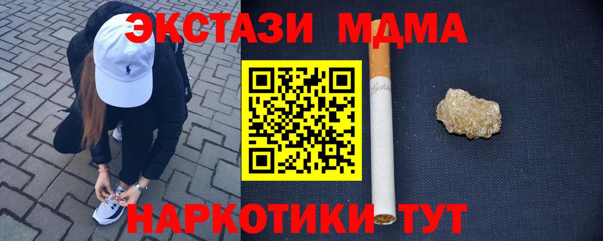 MDMA молли  Вход с VPN  МДМА  Махачкала  МДМА кристаллы 