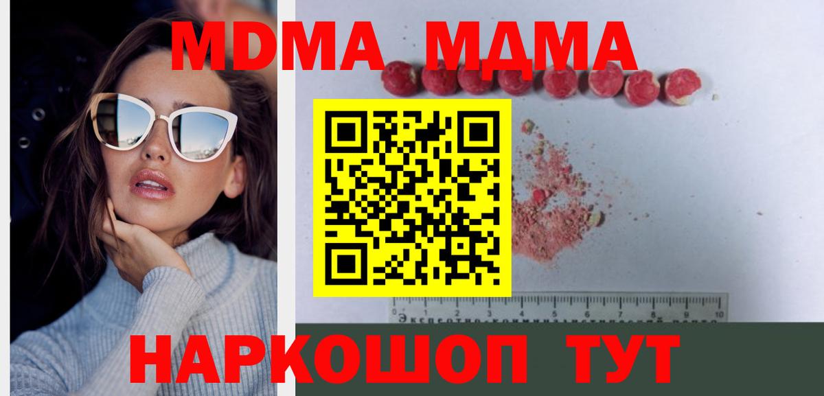 МДМА кристаллы Махачкала