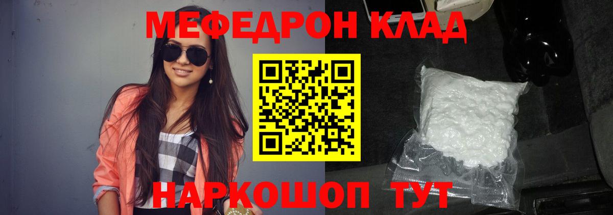 Меф  МЕФ кристаллы  ОМГ ОМГ ТОР  Вход с VPN  МЯУ-МЯУ mephedrone  Махачкала 