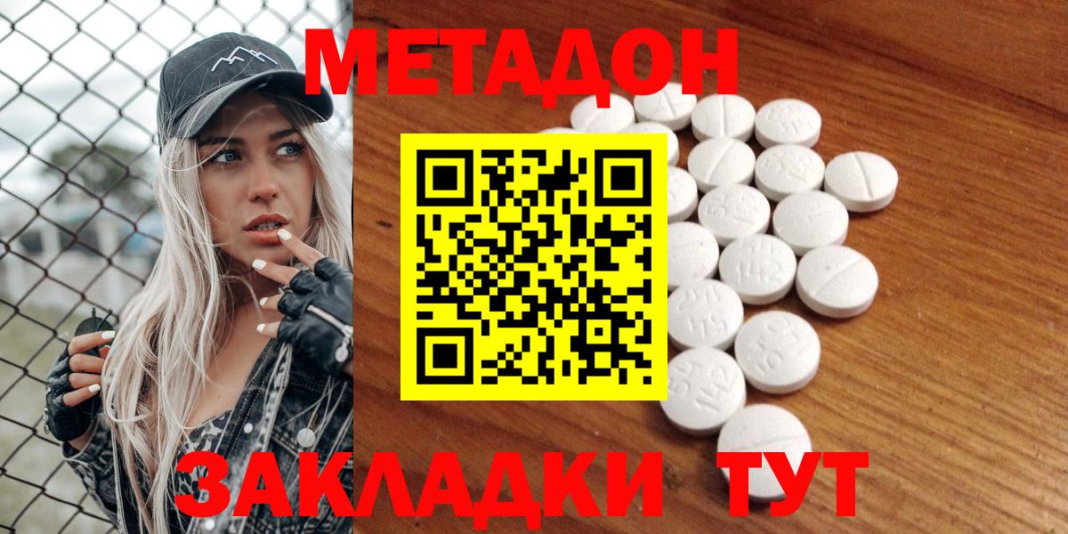 blacksprut tor  мориарти официальный сайт  Вход с VPN  Махачкала  МЕТАДОН VHQ  Метадон кристалл 