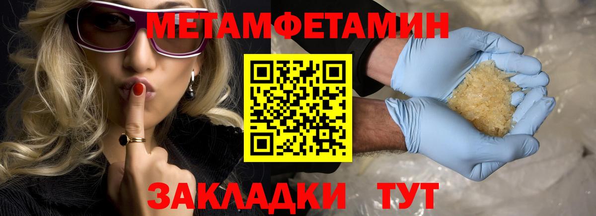Метамфетамин Methamphetamine Махачкала