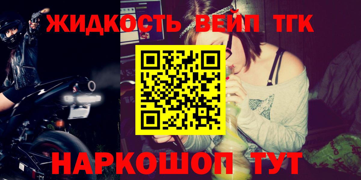 Махачкала  хочу наркоту  Вход с VPN  ТГК жижа 