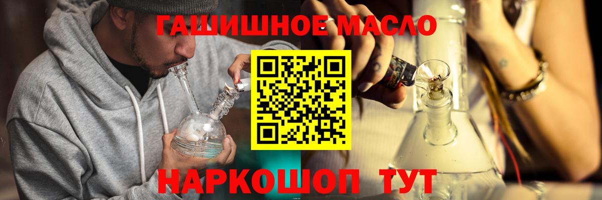 Дистиллят ТГК гашишное масло Махачкала